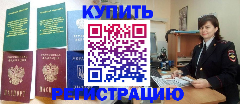 регистрация для школы в Лениногорске